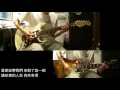 Download Lagu 五月天 Mayday - 後來的我們 Here, After, Us (Cover By Lim) 20160808