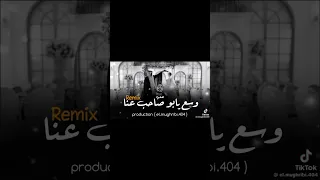 ترند وسع يابو صاحب عنا 