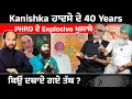 Download Lagu 40 Years after Kanishka episode, PHRO probe recalls explosive revelations which were ignored ?