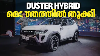 Renault Duster Hybrid Malayalam Review | എല്ലാവരെയും തൂക്കി | Najeeb