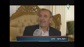 حكاية مخترع سليمان محمود أيقونة للابتكار و الإبداع في محافظة طرطوس 