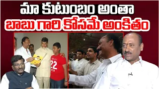 మా కుటుంబం అంతా బాబు గారి కోసమే అంకితం | Sripathi Satish Kumar About CM Chandrababu | Popcorn TV
