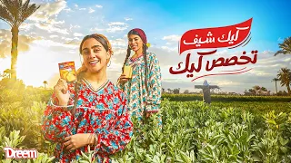كيك شيف تخصص كيك دندنها