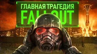 САМЫЙ ЖЕСТОКИЙ ЗАГОВОР В ИСТОРИИ ВСЕЛЕННОЙ FALLOUT - ИСТОРИЯ НКР