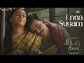 Enna Sugam - Audio Song | Idli Kadai | Dhanush, Nithya Menen | GV Prakash Kumar