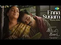 Download Lagu Enna Sugam - Audio Song | Idli Kadai | Dhanush, Nithya Menen | GV Prakash Kumar