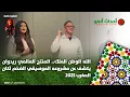 الله الوطن الملك.. المنتج العالمي ريدوان يكشف عن مشروعه الموسيقي الضخم لكان المغرب 2025
