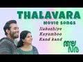 Download Lagu Thalavara movie songs|ilakozhiyee|kayampoo|kand kand|#moviesongs 