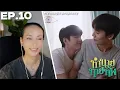 Download Lagu ทำนายทายทัพ My Magic Prophecy | EP.10 FINALE REACTION | JimmySea