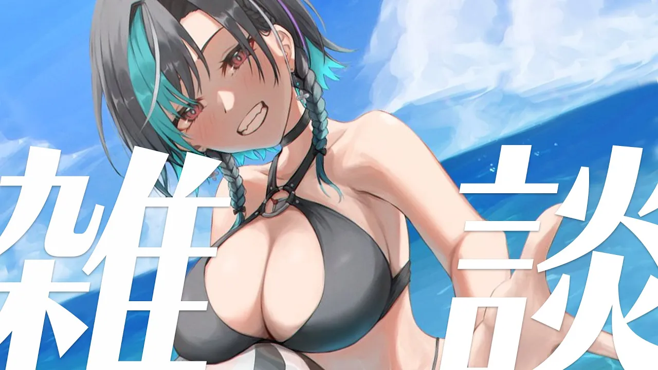 【雑談 】夏終わらないで～～！【#輪堂千速 / #hololivedev is #FLOWGLOW 】