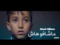MOUH MILANO - Machafouhach (Official Music Video)