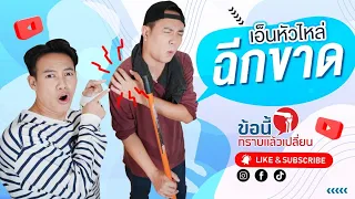 การวินิจฉัยเอ็นหัวไหล่ฉีกขาดทำอย่างไร