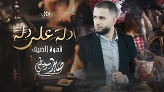 تراثيات دلة على دلة قهوة الضيف صابر سويطي 2023  تراثيات دلة على دلة قهوة الضيف صابر سويطي 2023