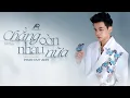 Download Lagu CHẲNG CÒN NHAU NỮA - PHAN DUY ANH | OFFICIAL LYRIC VIDEO