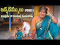 Lagu || అన్నదమ్ములు || ఇంట్లకు రా అంటున్న ముసలోడు || episode -2 || #komarakkatv#funnycomedy#
