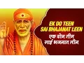 Download Lagu Saibaba non stop marathi song Nashik DHOL