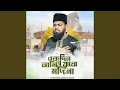 Lagu Ek Din Amio Jabo Madina