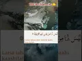 Lagu Her Bimari ke ilaaj ke Liye ye Wazifa zarur Kare| Laisa laha min dunilahi kashifa 🤲