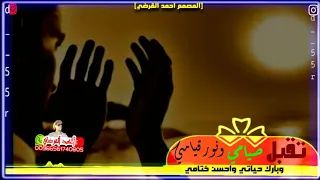 حاله واتس اب تقبل صيامي ون          ور قيام                ي دندنها