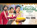 Download Lagu YELO UYYALO BATHUKAMMA SONG 2024 | SUBHASH SUBBU | SOWJANYA | BHARATHMEKALA | IKYSAHASRA #bathukamma