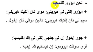 لحن ابورو للتمجيد تعليمى للاطفال 