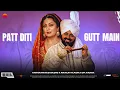 Lagu PATT DITI GUTT MAIN- MOHAMMAD SADIQ X RANJIT KAUR X DK MUSIX