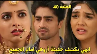 مسلسل امنيه وان تحققت حلقه 40 