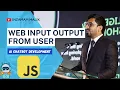 es6 - How to take Input from user and display Output