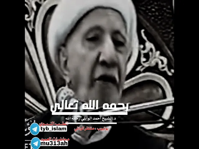 #غافلة الحسين عليه السلام هيه العافلة الاغرب الى الله عزوجل||#عميد المنر الحسيني د.الشيخ #الوائلي