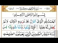 Download Lagu Surah Al-Kahf (with Arabic text) recited by Raad Al-Kurdi
