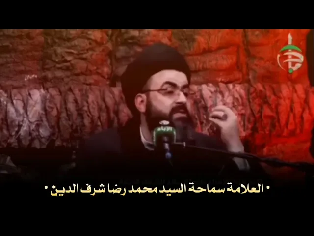 ⁣التمرجع من سنخ الإنقلاب على الأعقاب!!!  سماحة العلامة #السيد_محمد_رضا_شرف_الدين #السراج