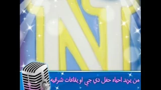ايقاع خبيتي دندنها