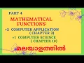 Plus 2 Computer Application Chapter 3 1 Computer Science Chapter 10 Mathematical Functions Part 4
