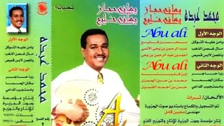 محمد عبده ياغصن لابس قميص 