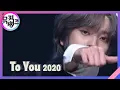 Download Lagu To You 2020 - 틴탑(TEEN TOP) [뮤직뱅크/Music Bank] 20200710