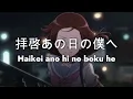 Download Lagu GReeeeN | U R Not Alone {Kanji/Rom} Lyrics
