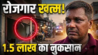 दुकान का शटर तोड़ चोरों ने चुराई गाड़ियों की बैटरी। दुकानदार का हुआ लाखों का नुकसान।