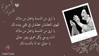 اسمع طرب الهوى العطشان من الحب كله ام كلثوم 