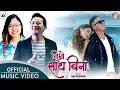 Lagu Timro Sath Bina - Raju Lama, Nirmala Ghising | Ashman Tamang Waiba, Amita Dong | Nepali Song 2020