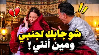 رجع حبيبها من السفر وقررت تقابله بالسر ف أستخدمت جارتها ك طعم ولما انكشفنت "أقوى الروايات