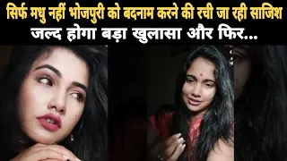 trisha kar madhu