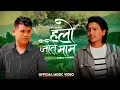 Download Lagu Halo Jote Mam हलो जोते माम - Surya Khadka \u0026 Dipen Thapa | New Nepali Song 2082