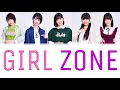 Ame no Mori Kawa Umi (雨ノ森 川海) - GIRL ZONE Lyrics (Color Coded JPN/ROM/ENG)