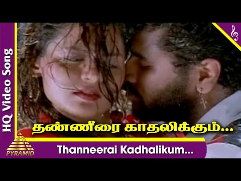 Thaneerai Kadhalikum - YouTube