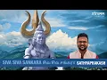 Download Lagu Siva Siva Sankara I Sathyaprakash I New Sivan Song ( Tamil ) I Maha Shivaratri 2025