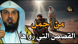 أجمل القصص المشوقة أغمض عينك واستمتع قصص قبل النوم روووعه الشيخ محمد العريفي 