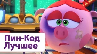 Все серии подряд Часть 2 Смешарики ПИН код Сезон 2 Познавательные мультфильмы 