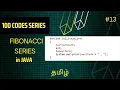 Fibonacci Series in JAVA 100 codes series Vikash codes Subscribe Tamil