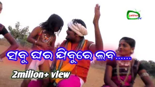 sabu ghara jibu re laba hd video shaswat tripathy new sambalpuri folk darpantvofficial
