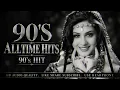 90’s Bollywood All Time Hits 🎶 | Old Hindi Romantic Songs | Evergreen 90s Melody | Non Stop Hits